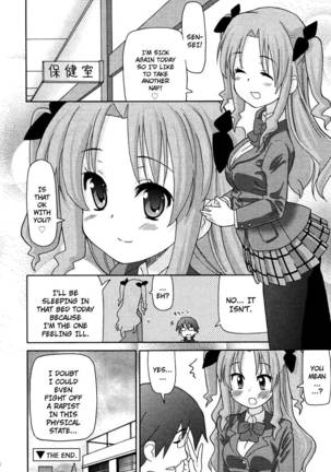 Please Do Not Ravish Me When I Fall Asleep Page #16