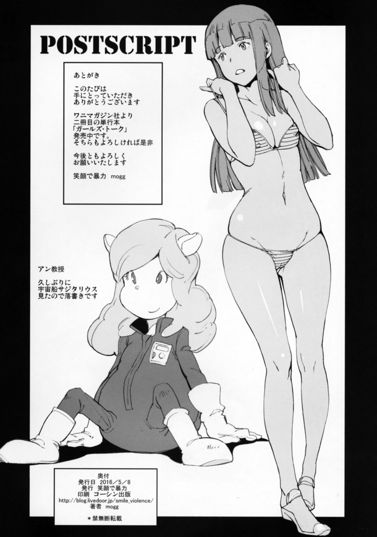 Mikoasobi