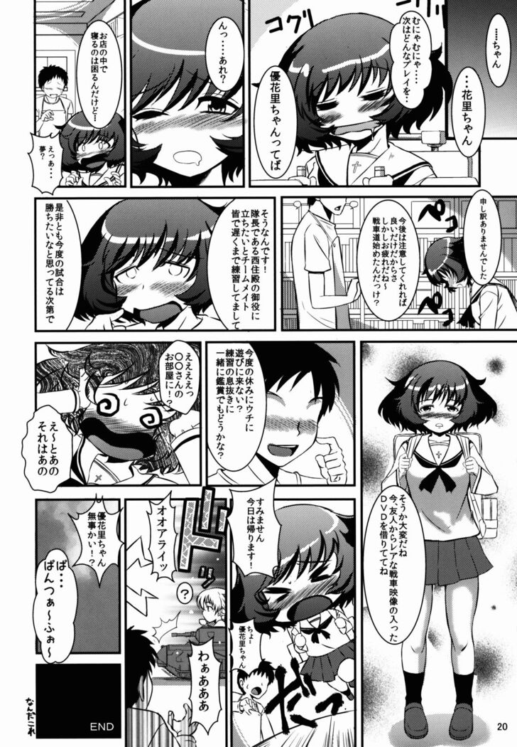 Akiyama-dono Deshou