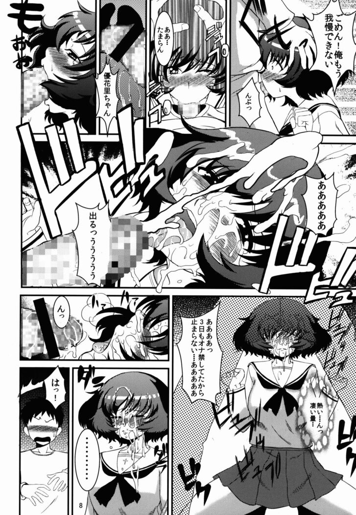 Akiyama-dono Deshou