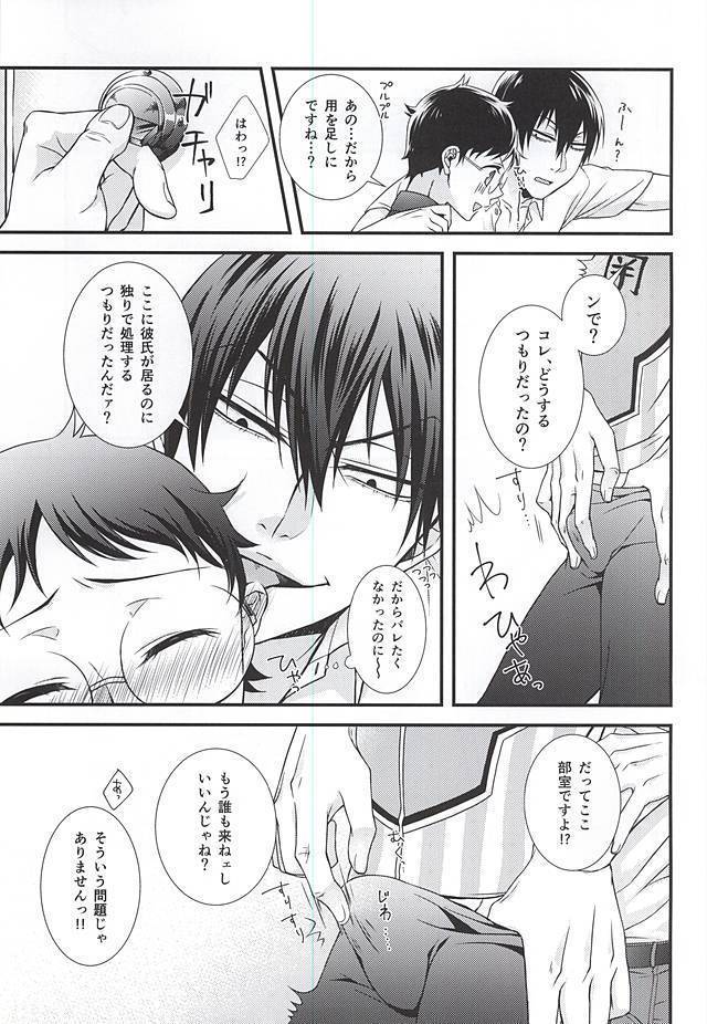 Bukatsu Danshi no Kenzen na Shoudou