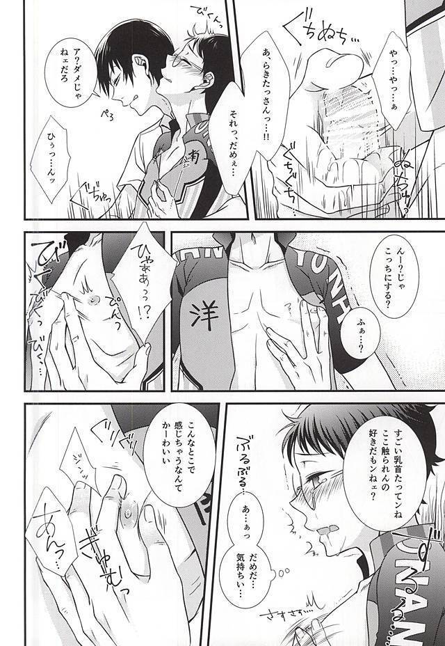 Bukatsu Danshi no Kenzen na Shoudou
