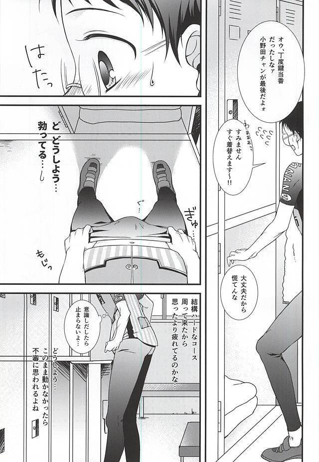 Bukatsu Danshi no Kenzen na Shoudou