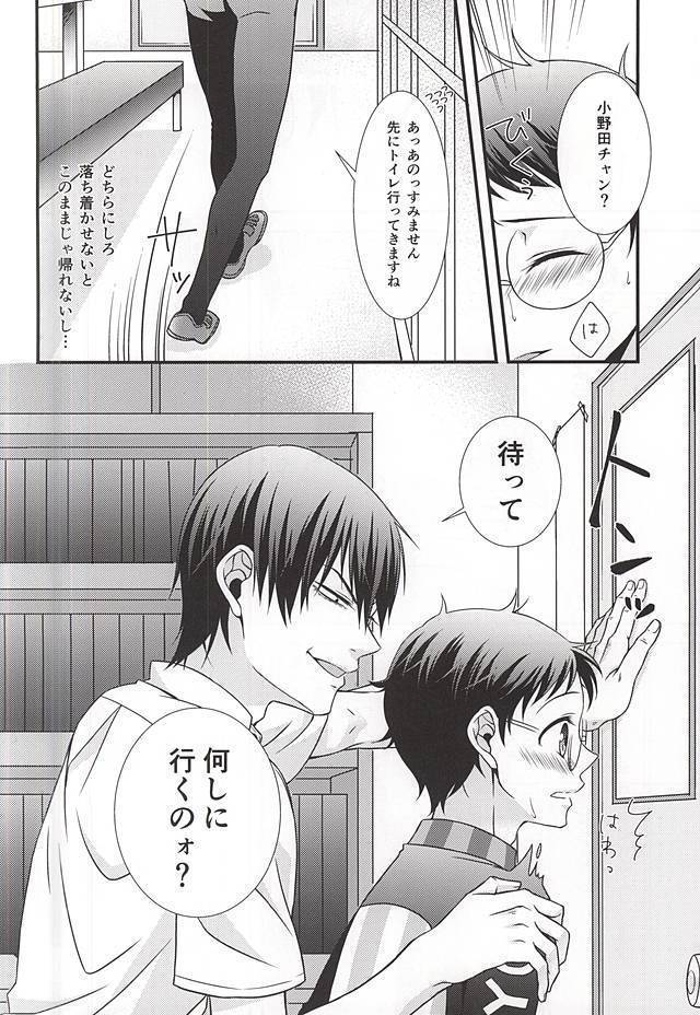 Bukatsu Danshi no Kenzen na Shoudou