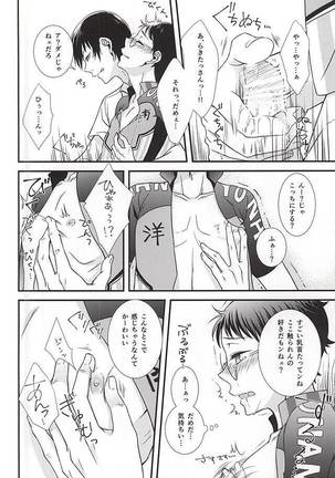 Bukatsu Danshi no Kenzen na Shoudou - Page 8
