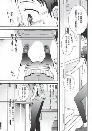 Bukatsu Danshi no Kenzen na Shoudou - Page 3