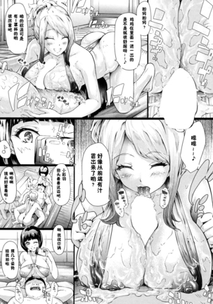 Gyaru to Tomodachi Hajimemashita - Become Friends with Gal Ch. 3 Page #25