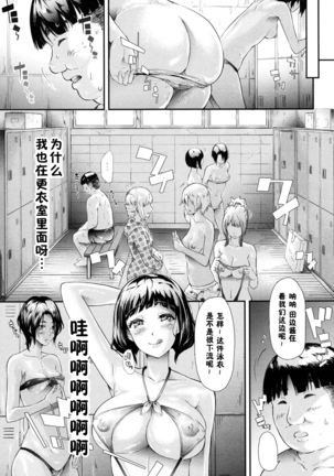 Gyaru to Tomodachi Hajimemashita - Become Friends with Gal Ch. 3 Page #14