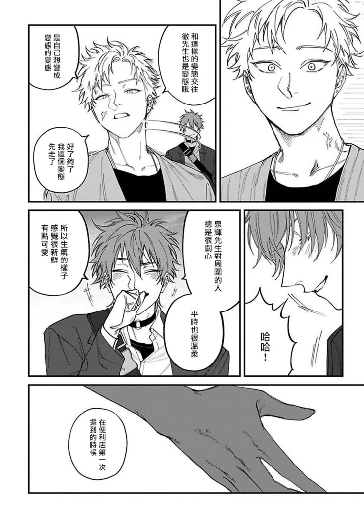 Kabukichou Bad Trip | 歌舞伎町 Bad Trip Ch. 1-5