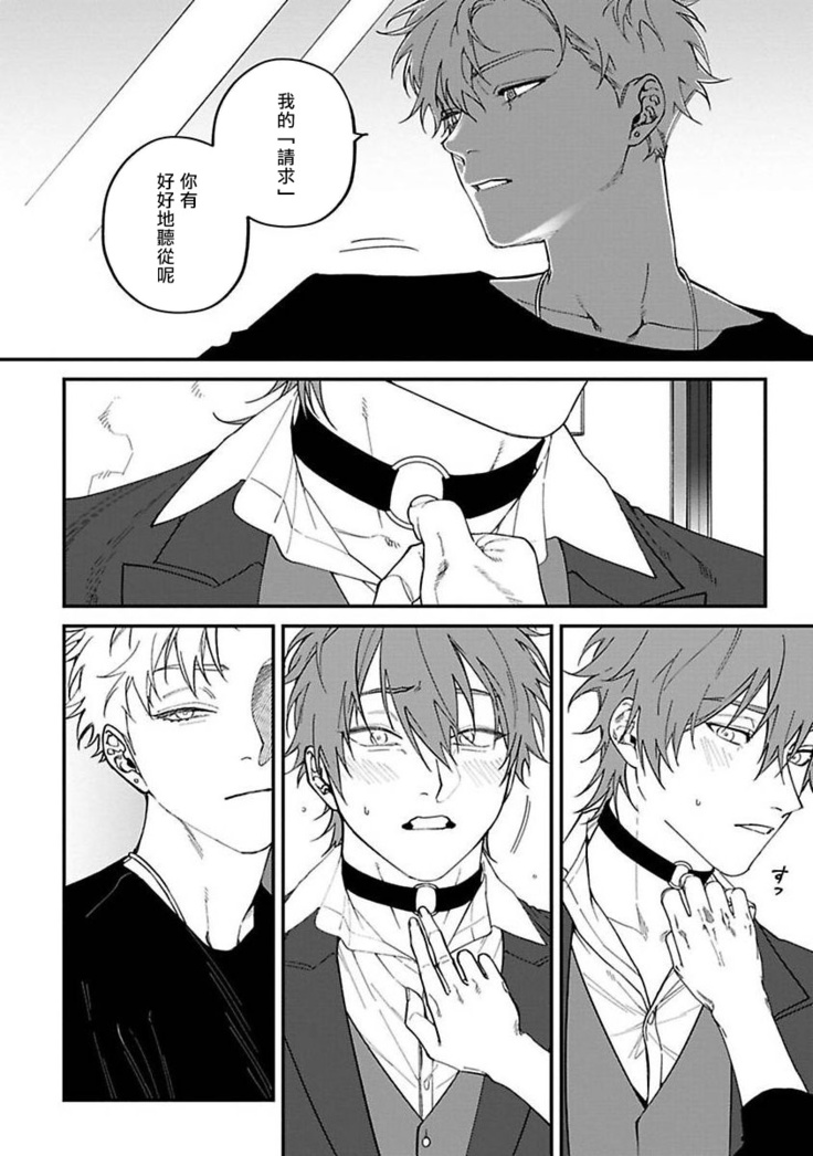 Kabukichou Bad Trip | 歌舞伎町 Bad Trip Ch. 1-5