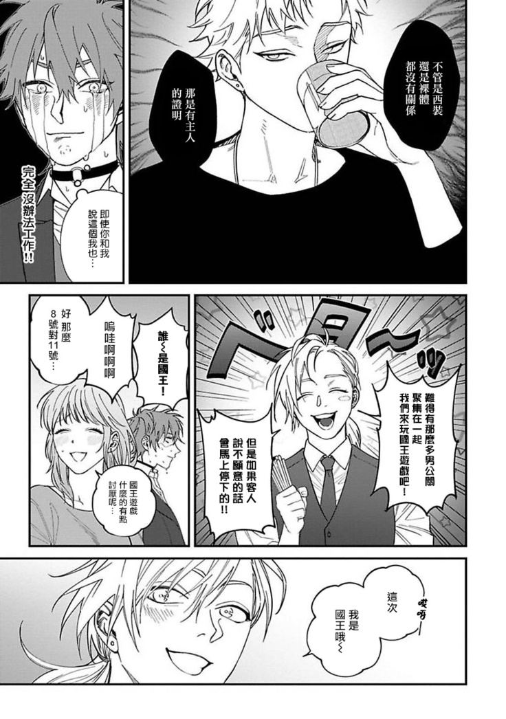 Kabukichou Bad Trip | 歌舞伎町 Bad Trip Ch. 1-5