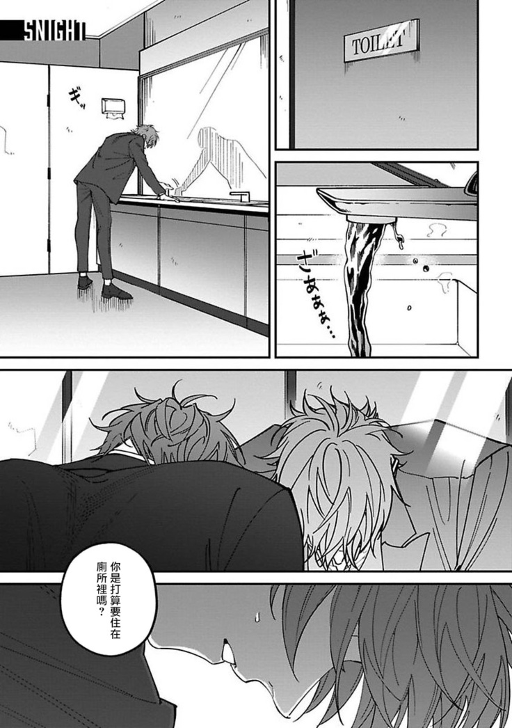 Kabukichou Bad Trip | 歌舞伎町 Bad Trip Ch. 1-5