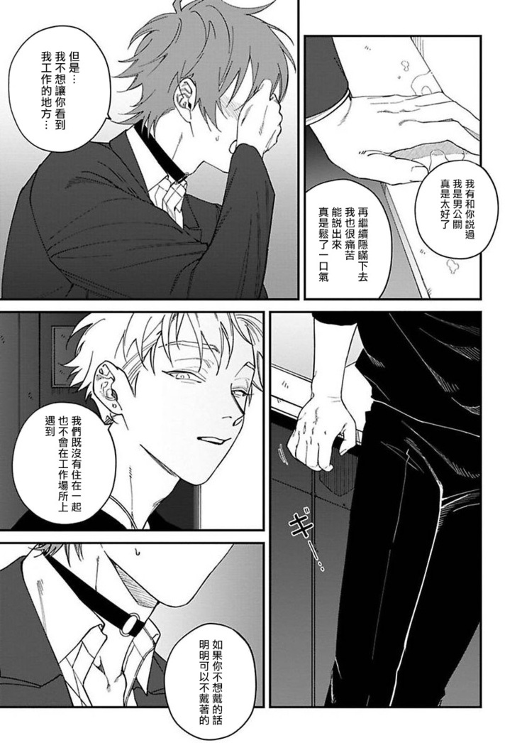 Kabukichou Bad Trip | 歌舞伎町 Bad Trip Ch. 1-5