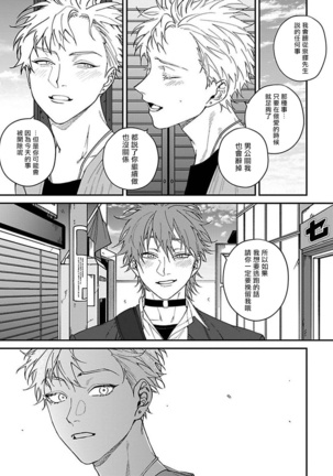 Kabukichou Bad Trip | 歌舞伎町 Bad Trip Ch. 1-5 Page #136