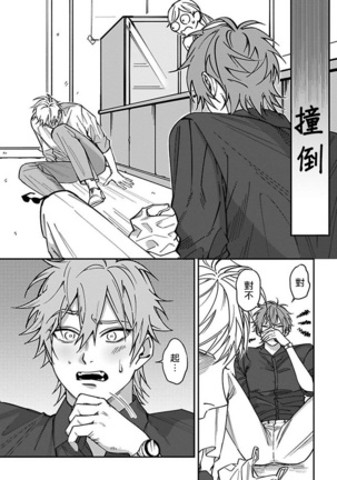 Kabukichou Bad Trip | 歌舞伎町 Bad Trip Ch. 1-5 Page #12