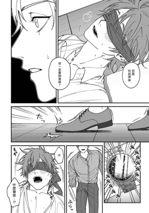 Kabukichou Bad Trip | 歌舞伎町 Bad Trip Ch. 1-5 Page #104