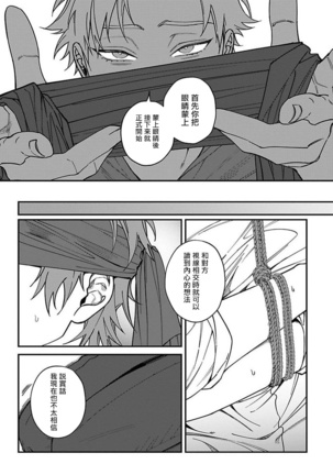 Kabukichou Bad Trip | 歌舞伎町 Bad Trip Ch. 1-5 Page #93