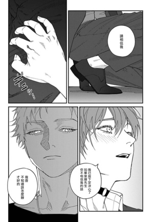 Kabukichou Bad Trip | 歌舞伎町 Bad Trip Ch. 1-5 Page #120