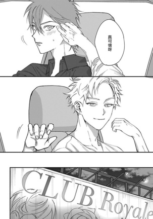 Kabukichou Bad Trip | 歌舞伎町 Bad Trip Ch. 1-5 Page #21