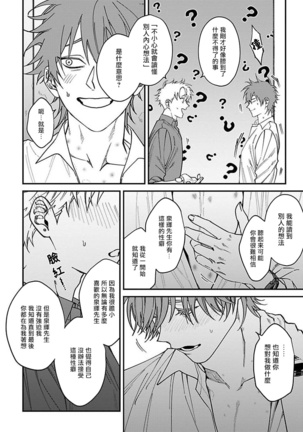 Kabukichou Bad Trip | 歌舞伎町 Bad Trip Ch. 1-5 - Page 90