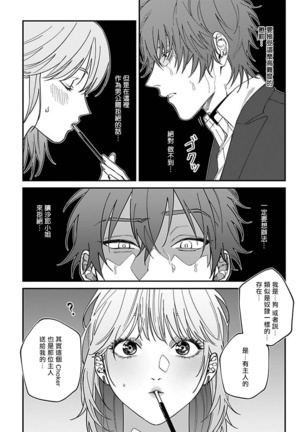 Kabukichou Bad Trip | 歌舞伎町 Bad Trip Ch. 1-5 - Page 129