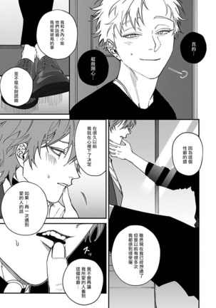 Kabukichou Bad Trip | 歌舞伎町 Bad Trip Ch. 1-5 Page #118