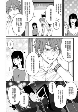 Kabukichou Bad Trip | 歌舞伎町 Bad Trip Ch. 1-5 Page #77