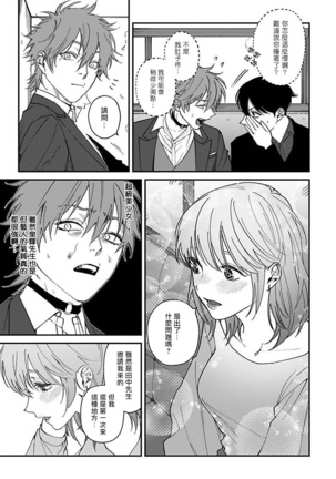 Kabukichou Bad Trip | 歌舞伎町 Bad Trip Ch. 1-5 - Page 122