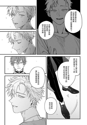 Kabukichou Bad Trip | 歌舞伎町 Bad Trip Ch. 1-5 - Page 134