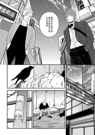 Kabukichou Bad Trip | 歌舞伎町 Bad Trip Ch. 1-5 - Page 135