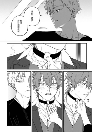 Kabukichou Bad Trip | 歌舞伎町 Bad Trip Ch. 1-5 - Page 117