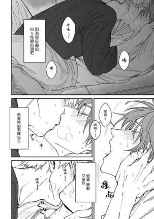 Kabukichou Bad Trip | 歌舞伎町 Bad Trip Ch. 1-5 - Page 63