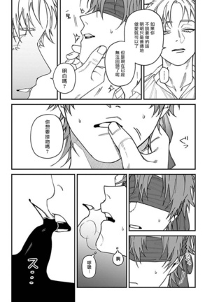 Kabukichou Bad Trip | 歌舞伎町 Bad Trip Ch. 1-5 Page #95