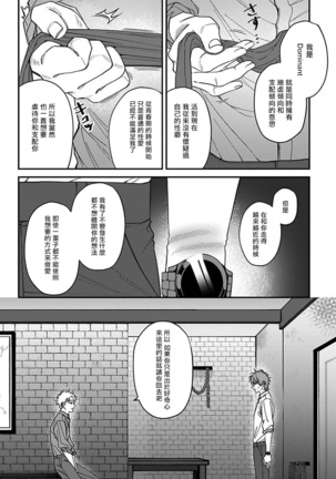 Kabukichou Bad Trip | 歌舞伎町 Bad Trip Ch. 1-5 - Page 87