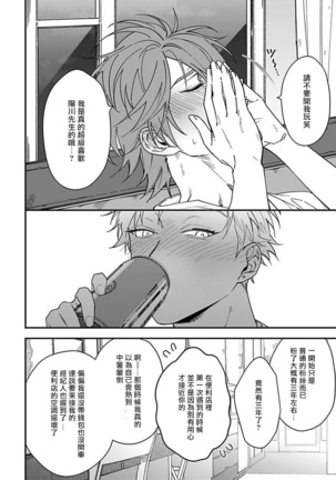 Kabukichou Bad Trip | 歌舞伎町 Bad Trip Ch. 1-5 Page #52