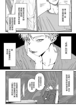 Kabukichou Bad Trip | 歌舞伎町 Bad Trip Ch. 1-5 Page #61