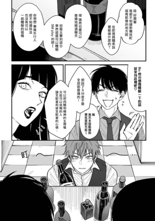 Kabukichou Bad Trip | 歌舞伎町 Bad Trip Ch. 1-5 Page #75