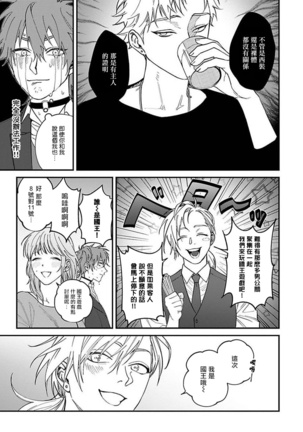 Kabukichou Bad Trip | 歌舞伎町 Bad Trip Ch. 1-5 - Page 126