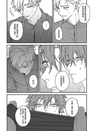 Kabukichou Bad Trip | 歌舞伎町 Bad Trip Ch. 1-5 Page #92