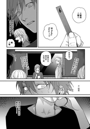 Kabukichou Bad Trip | 歌舞伎町 Bad Trip Ch. 1-5 Page #127