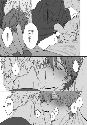 Kabukichou Bad Trip | 歌舞伎町 Bad Trip Ch. 1-5 Page #55