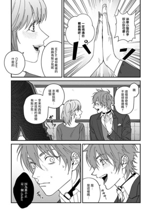 Kabukichou Bad Trip | 歌舞伎町 Bad Trip Ch. 1-5 - Page 125