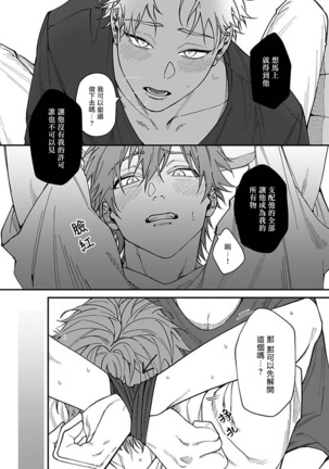 Kabukichou Bad Trip | 歌舞伎町 Bad Trip Ch. 1-5 Page #66