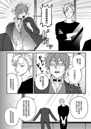 Kabukichou Bad Trip | 歌舞伎町 Bad Trip Ch. 1-5 Page #115