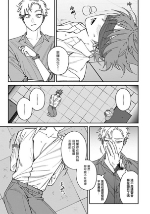 Kabukichou Bad Trip | 歌舞伎町 Bad Trip Ch. 1-5 Page #103