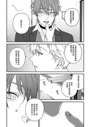 Kabukichou Bad Trip | 歌舞伎町 Bad Trip Ch. 1-5 - Page 119