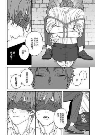 Kabukichou Bad Trip | 歌舞伎町 Bad Trip Ch. 1-5 Page #94