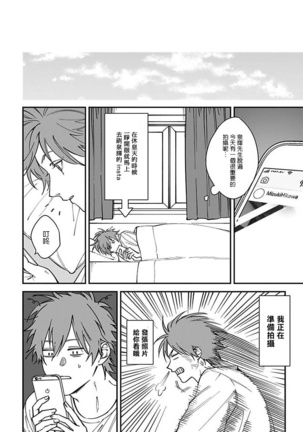 Kabukichou Bad Trip | 歌舞伎町 Bad Trip Ch. 1-5 Page #42