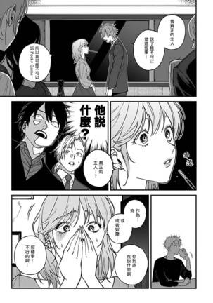 Kabukichou Bad Trip | 歌舞伎町 Bad Trip Ch. 1-5 Page #130