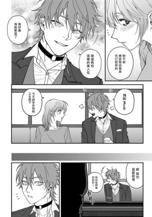 Kabukichou Bad Trip | 歌舞伎町 Bad Trip Ch. 1-5 Page #123